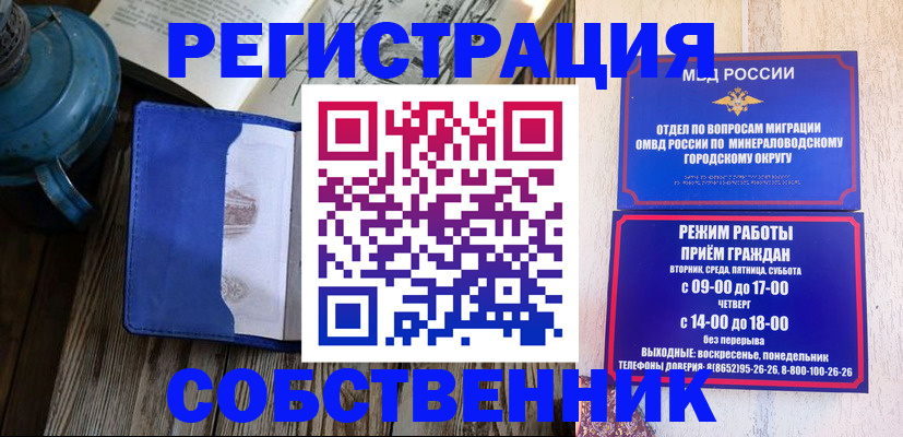 миграционный учет в Зеленокумске