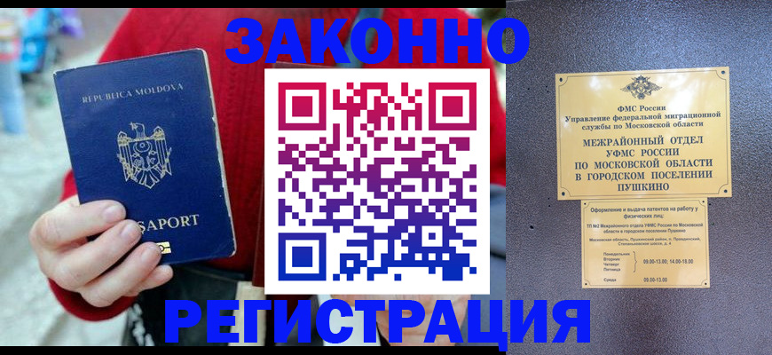 прописка ребенка в Зеленокумске