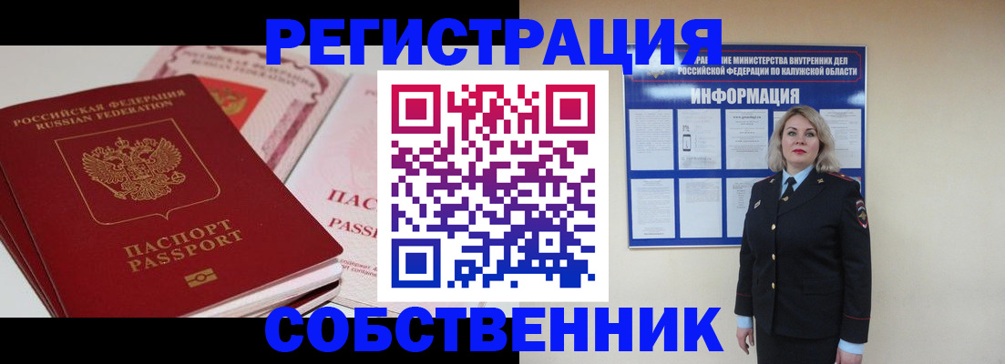 временная регистрация 2025 в Зеленокумске