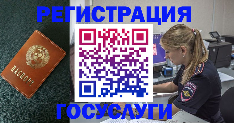 купить прописку в Зеленокумске