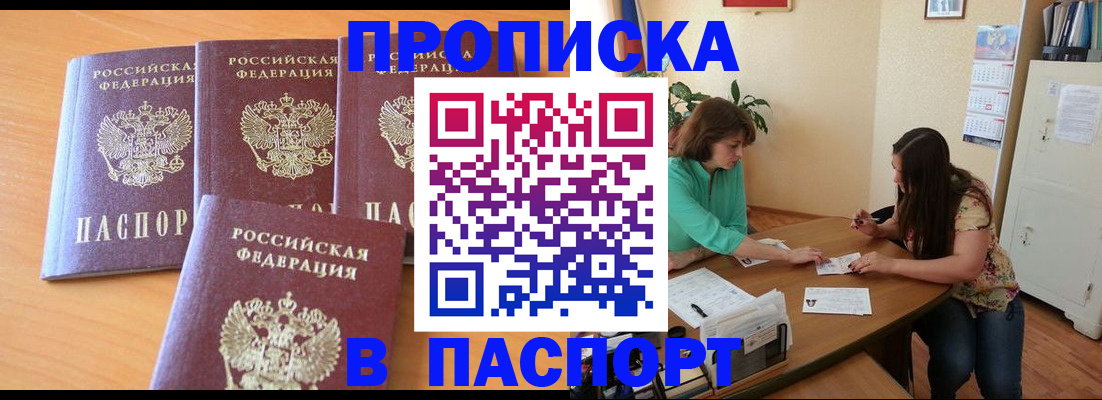 временная регистрация собственник в Зеленокумске