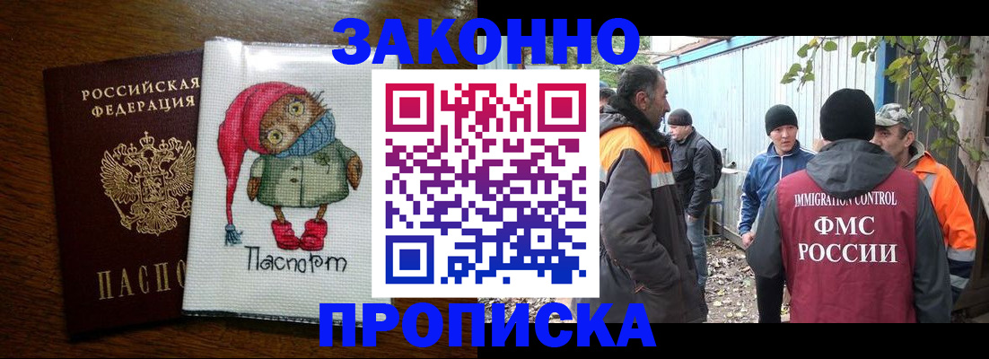 прописка от собственника в Зеленокумске
