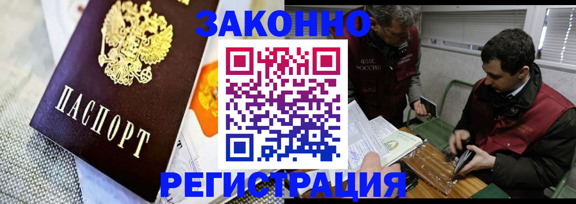 прописка в квартире в Зеленокумске